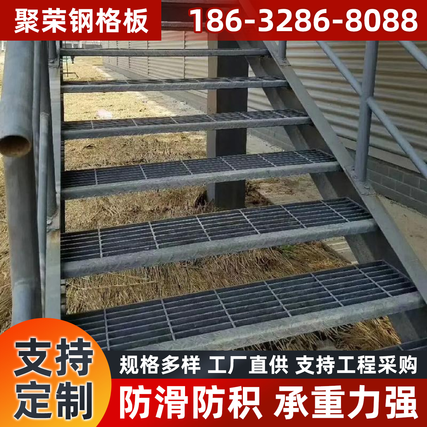 铜仁市防护网踏步板 - 一站式服务